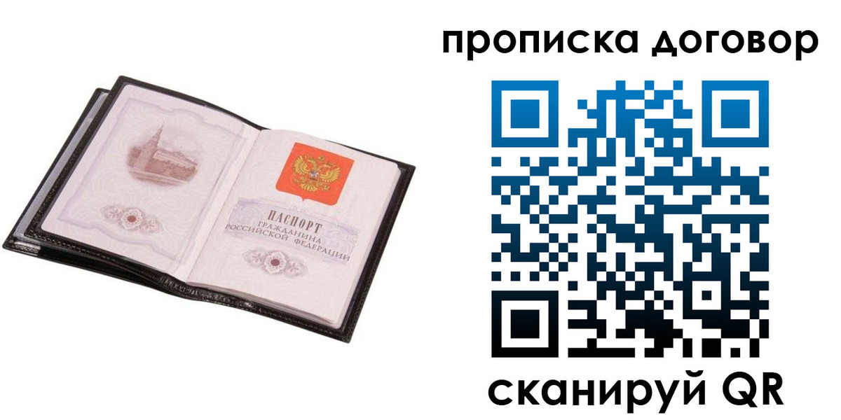 временная регистрация гарантия в Енисейске
